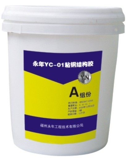 永年粘钢结构胶A