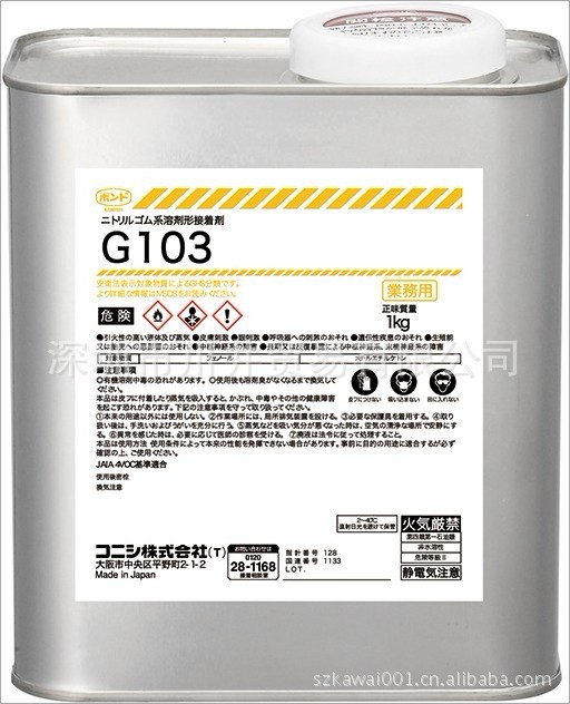 日本小西G103#44247胶水