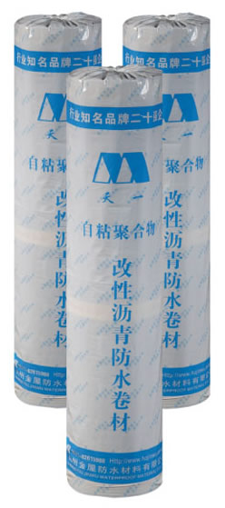 杭州金屋自粘改性沥青防水卷材