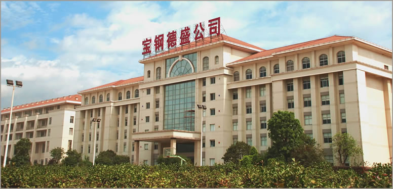 宝钢德盛镍业厂房改造加固