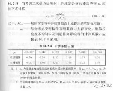 加固设计的一个盲区