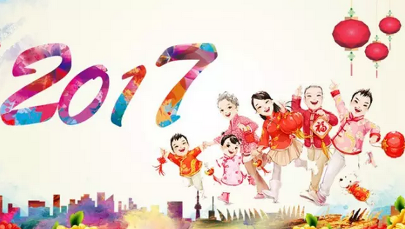 永年公司恭贺新春