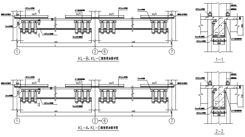 框架梁加固详图
