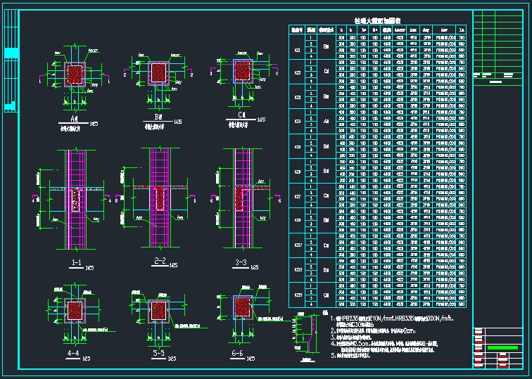 外立面柱增大截面加固大样图