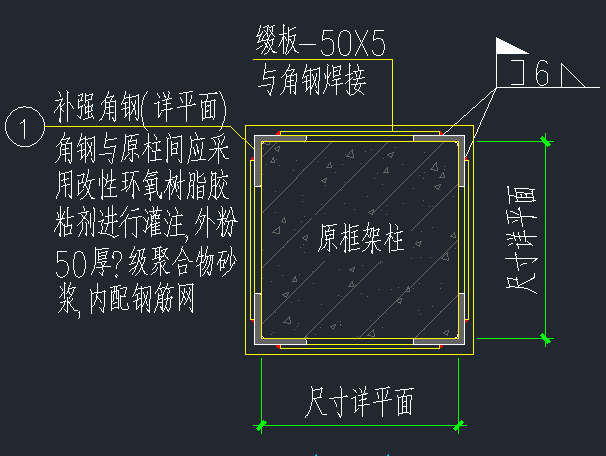 柱外粘角钢加固图