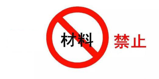 加固工程禁止使用以下结构胶