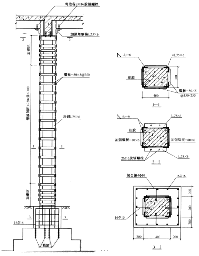 增大截面加固法加固砼柱示意图